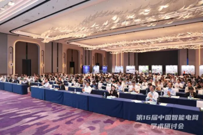 活動(dòng)回顧丨置恒電氣出席第16屆中國(guó)智能電網(wǎng)學(xué)術(shù)研討會(huì)
